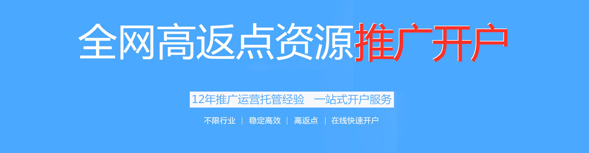 武清网络推广竞价